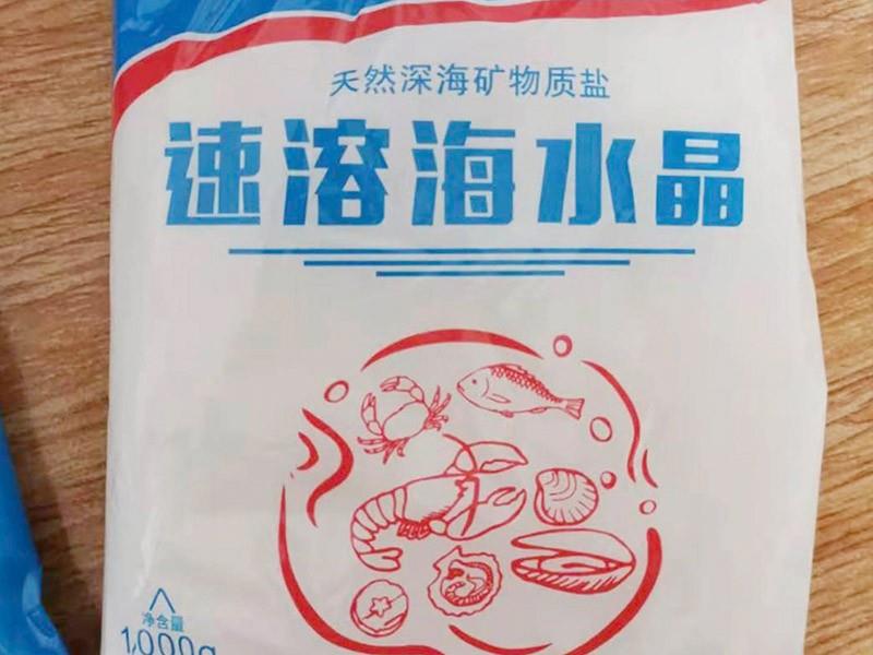 礦物質速溶海水晶